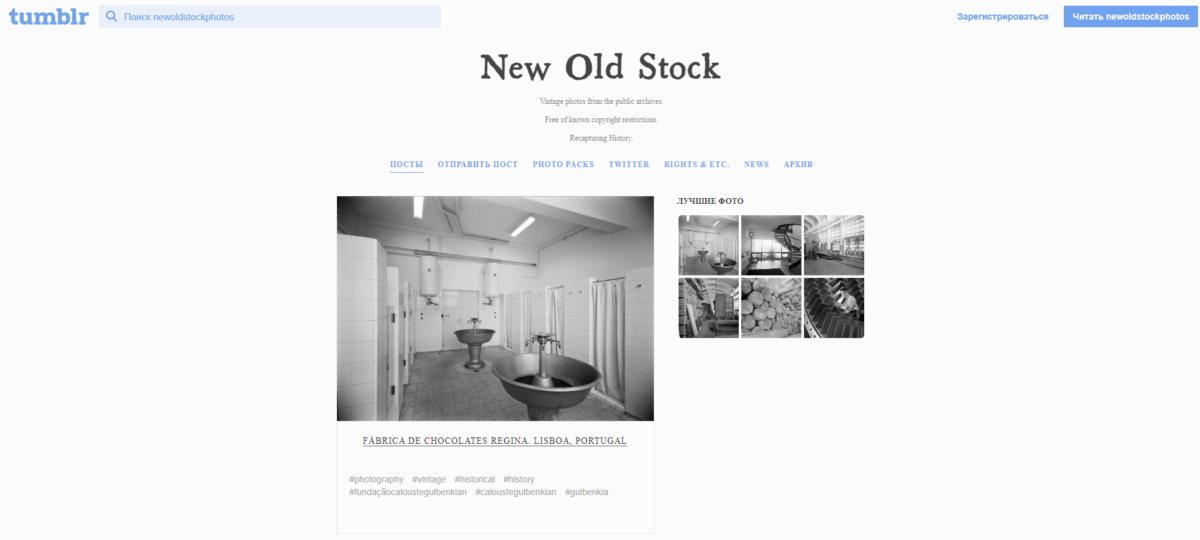 New Old Stock homepage screenshot featuring vintage and historical stock photos from public archives.
